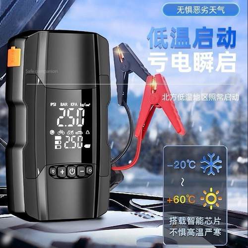 新款车载充应泵搭电宝急启动电源多功气一体机能便携式汽车充气打