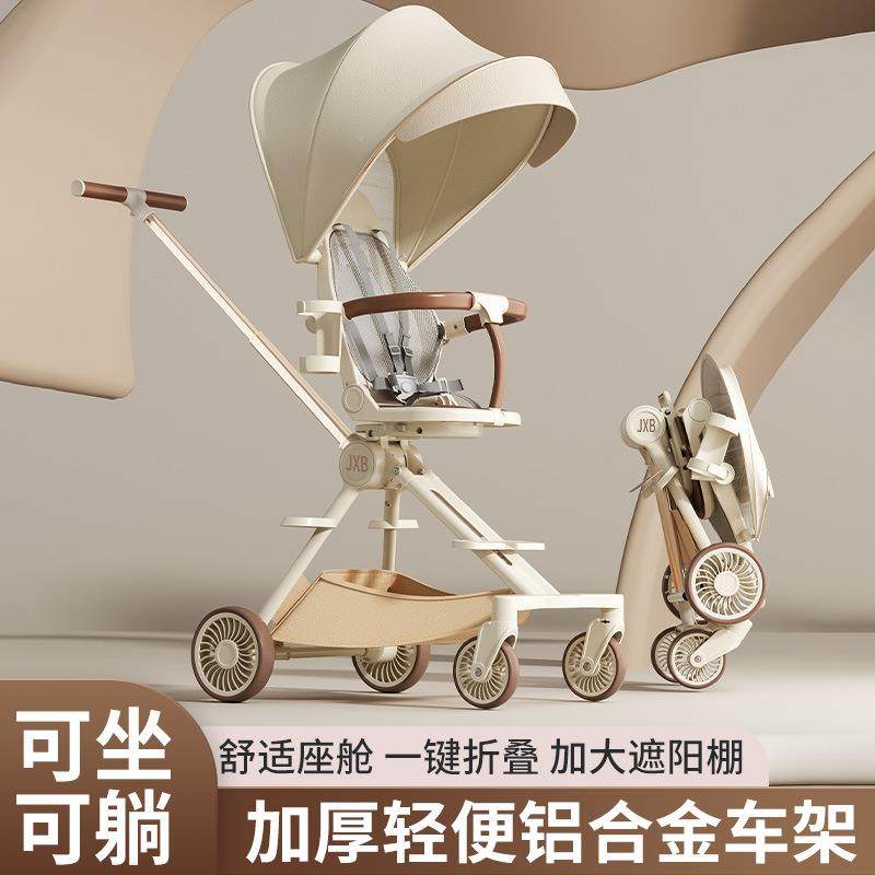 025新高款遛娃车宝宝婴儿口袋可座可躺景观双向折KVO叠婴儿手车2,婴童用品,单杆轻便推车,淘宝优惠券,粉丝福利购,淘宝优惠卷