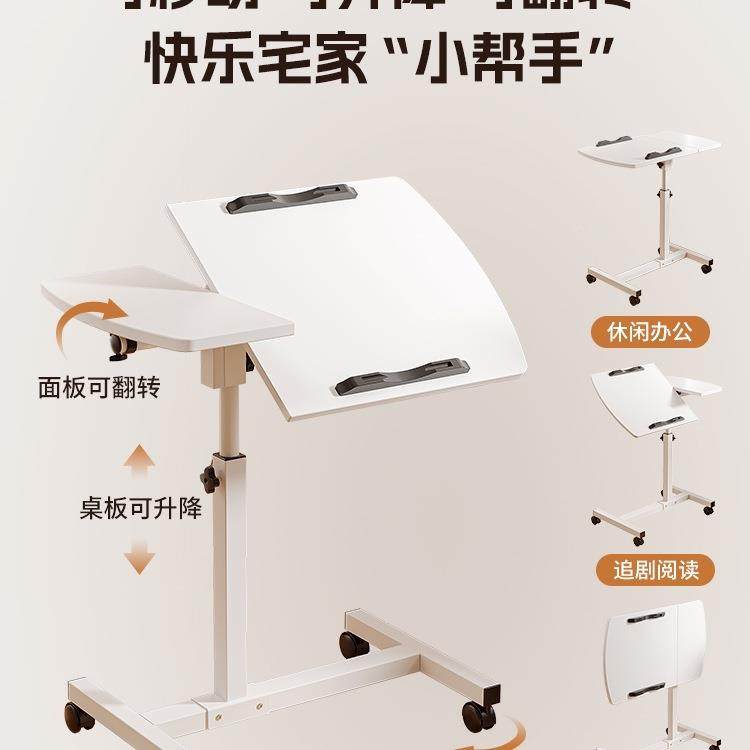 床边桌可移动边茶记几床电桌985卧室桌子升降书桌上家用笔本折脑
