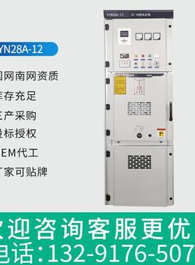 柜并充抽屉柜气进出网柜成套2柜YN线环网K柜10压开关柜KV中置A配