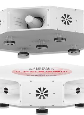 鸣乐CS450F/8230F四方位大功率车无品牌/喇载宣传叭插1卡EM3PB/PA
