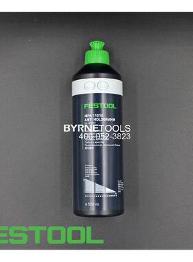 FESTOOL费斯托抛光剂MPA1100W瓷H陶高抛亮光剂1抛光MPA1101蜡研磨