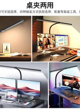 高亮阅读51421工作习台灯学生双高遥控屏幕办学公钢琴显桌头面灯