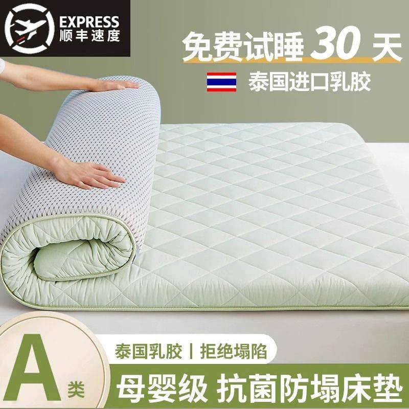 乳胶床垫软垫被家用卧室加厚床褥垫宿舍单人榻榻米海绵床垫子褥子