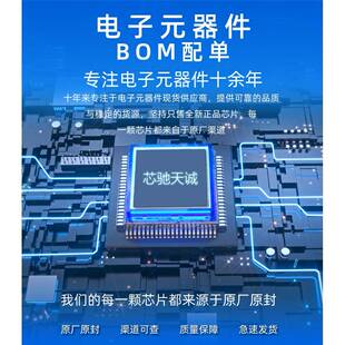 单片机芯8位NWR微型控制STM32F0424CU6器QFPN48专业配单BOM报片表