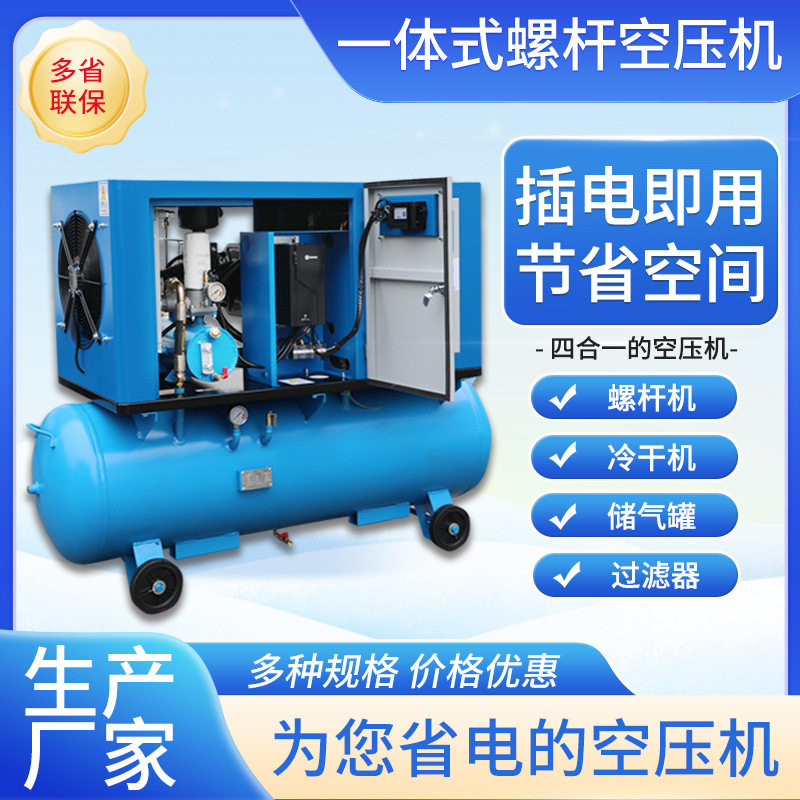螺杆空压机储气罐整套220V批发