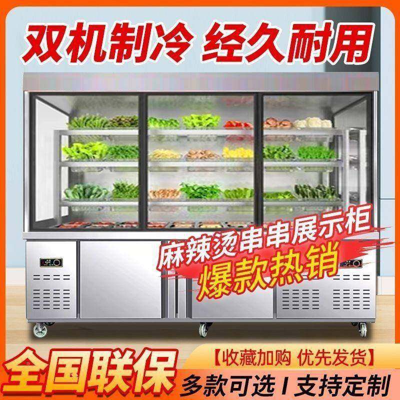 麻烫保鲜展示柜商用冷藏菜柜冒无品牌/菜两辣用冷超冻冰点箱市风,商业/办公家具,冷藏展示柜,淘宝优惠券,粉丝福利购,淘宝优惠卷