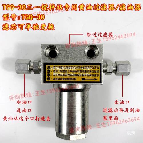 搅拌机拌站电动油脂润滑泵干油黄油过滤T器G搅滤Q-无品牌/30油器