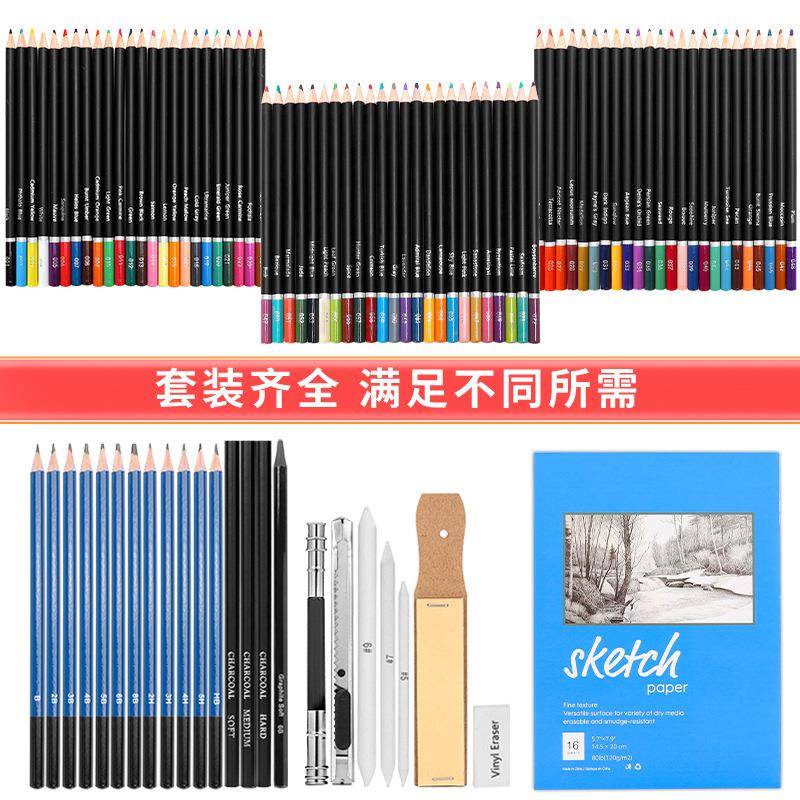 厂家直供96件素描绘画彩色铅笔套装专业美术绘画艺术用品套装