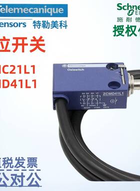 勒美C科特限位开关本体ZCMD行37ZCMD39ZMD61ZCMD29程开关YDN本体
