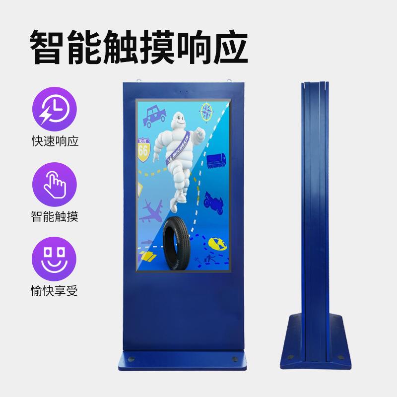 跨境户外广告机显示屏蓝户外广告机壁挂防雨水高亮液晶屏广告机