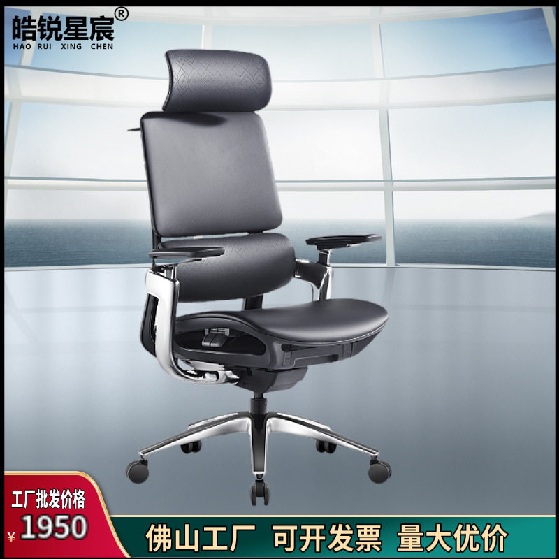 人体工学椅子护腰电脑椅家用电竞椅子舒适久坐老板座椅可躺办公椅