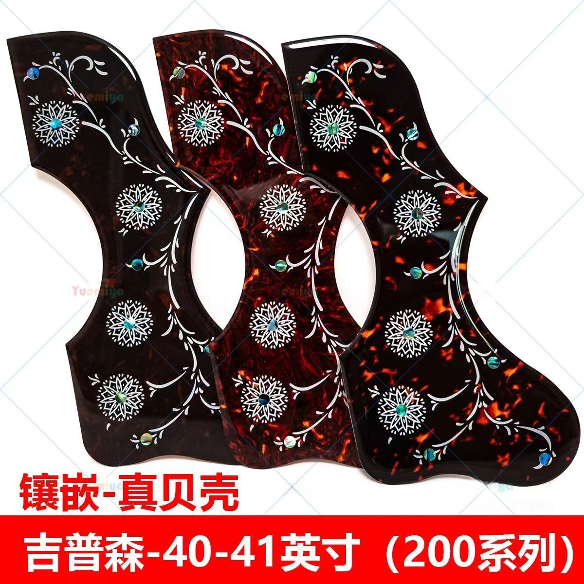 EJ200 吉普森吉他护板 加厚贝壳点 封胶民谣吉他护板 乐器配件