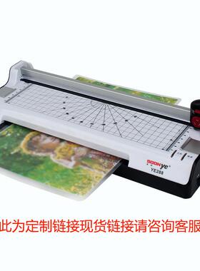 众叶Y裱288片过塑机A4文件覆膜机多YE288功能过胶机E热塑机相冷机