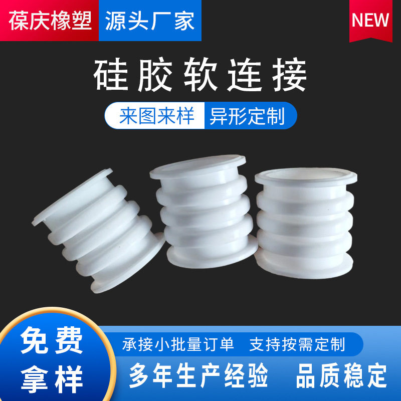 硅胶通风软连接波纹管伸缩规格全