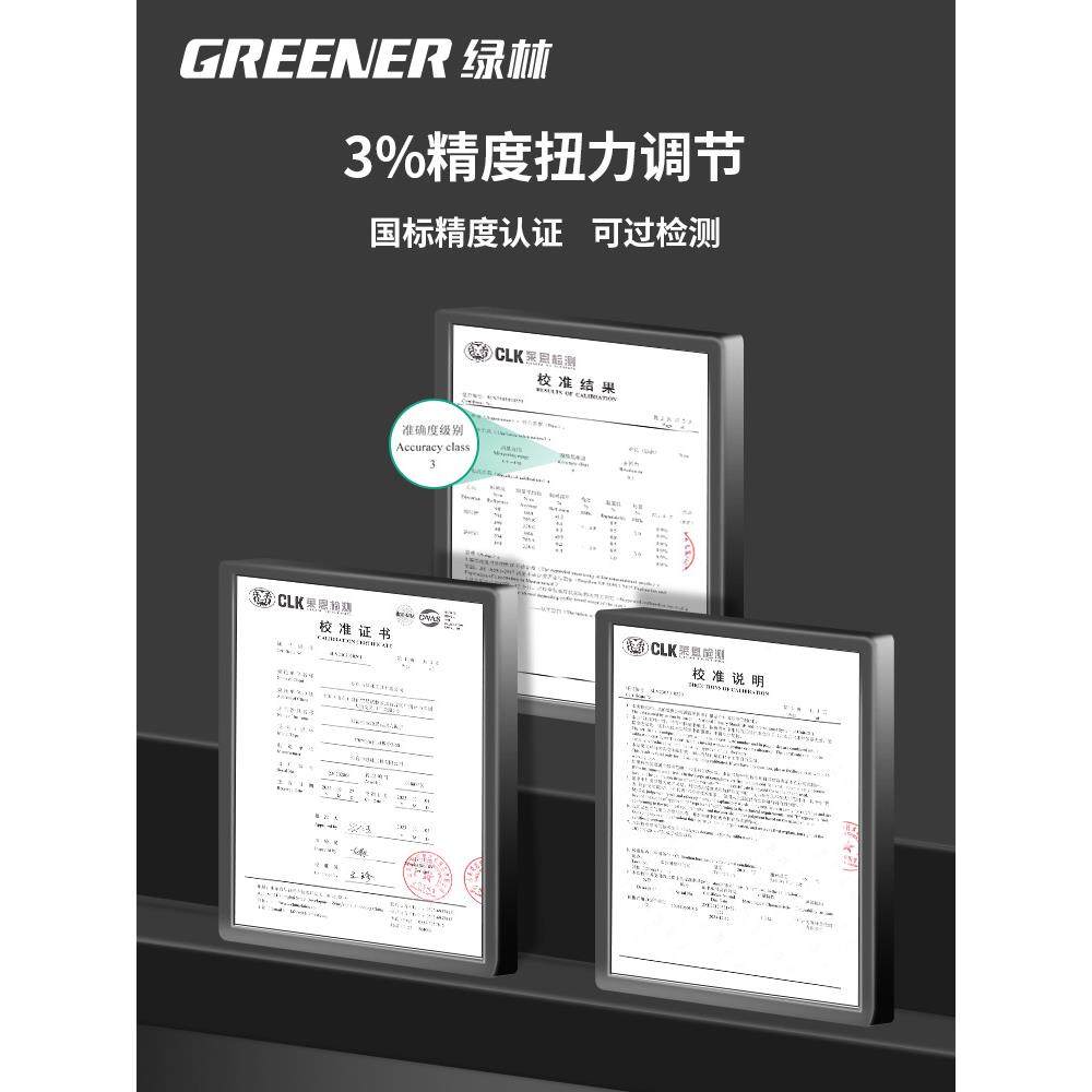 板绿林扭拆力扳手高度扭矩力矩公斤手定AZZ扭可调式火精花塞汽修,电子元器件市场,其它元器件,淘宝优惠券,粉丝福利购,淘宝优惠卷