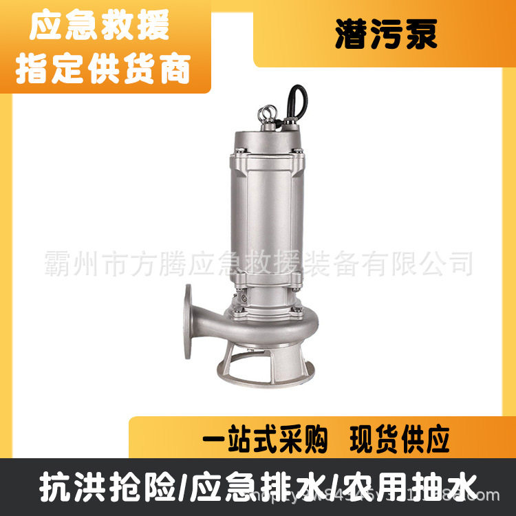 无堵塞工业污泥提升泵抗洪抢险