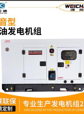 静音柴发油发电机组20340kw潍柴电机220家v用开架式-0小型工厂直