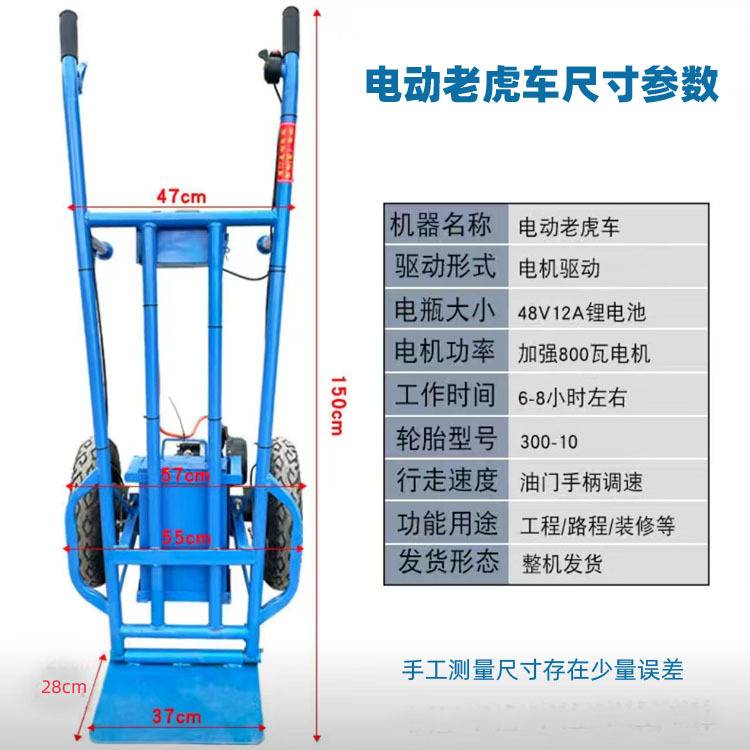 电动手推老虎车全自动搬运爬坡小推车两轮三轮拉货平板运输载重车