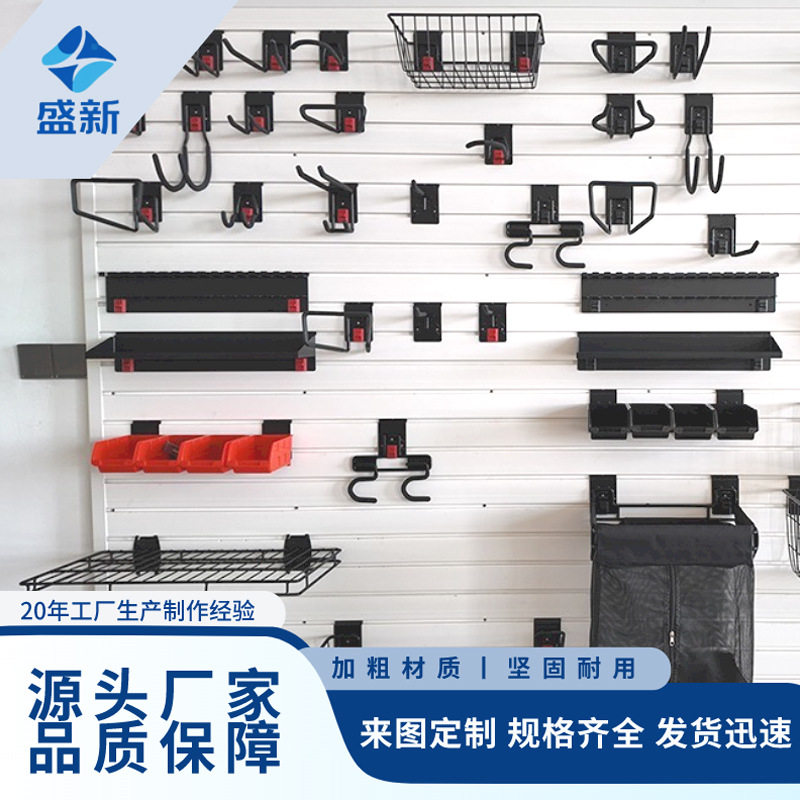 板墙挂钩板条墙锁扣工具收纳
