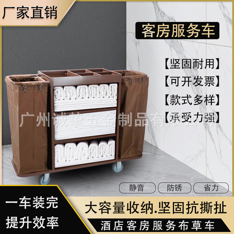 酒店客房工作车布草车房口车清洁服务车酒店宾馆清洁整理车手推车