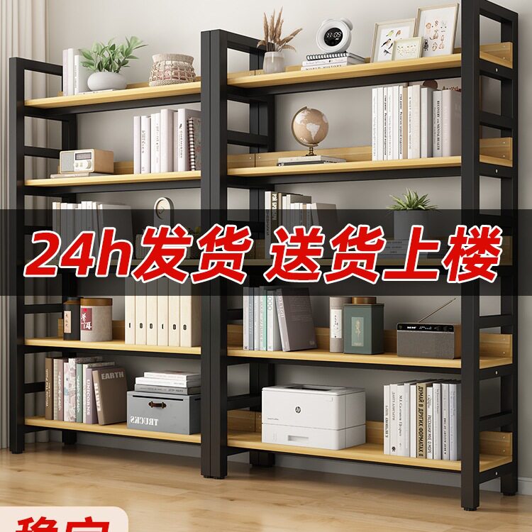 简易钢木多层落地书架置物架
