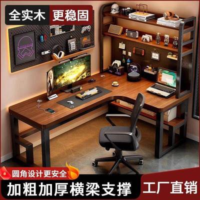 Yla实木电脑桌台式简约现代桌子家用书桌北欧办公电竞工作学生写