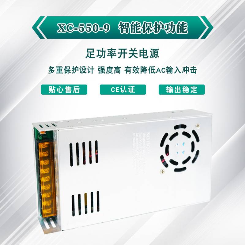 开关电源 9V60A 550W 全电压 220V转直流9V 厂家直销  非常规电源