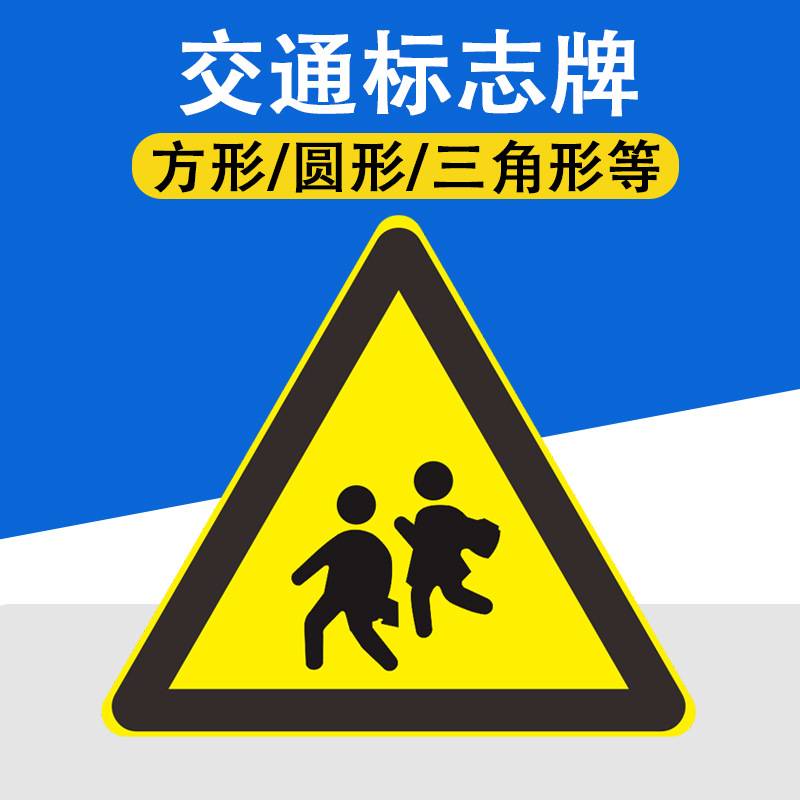 广东中援数码打印中心 施工警示标志牌 施工指示标识牌限速标志牌