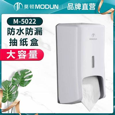 莫顿新款塑料大纸巾盒卷纸盒抽纸盒厂家直销抽取式挂式擦手纸盒