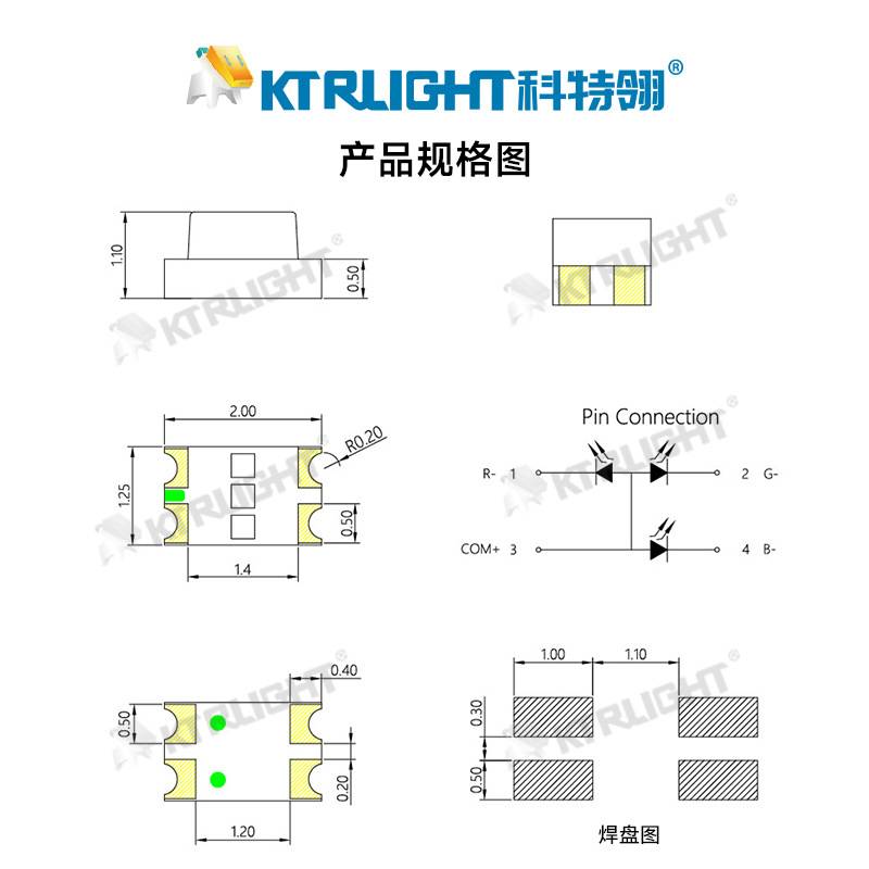 0805RGB灯珠1.1T LED2012单体 LED2012RGB灯珠 全彩LED发光二极管