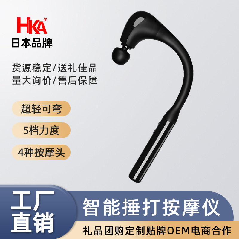 电动手持按摩捶背腰肩颈腿