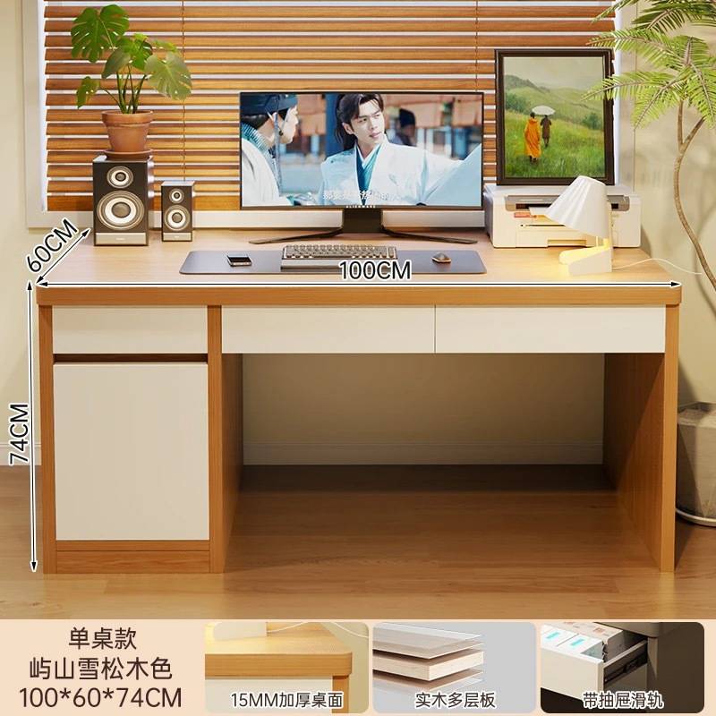 实木书桌学生家用学习桌台式电脑桌简约现代办公桌卧室带抽屉桌子