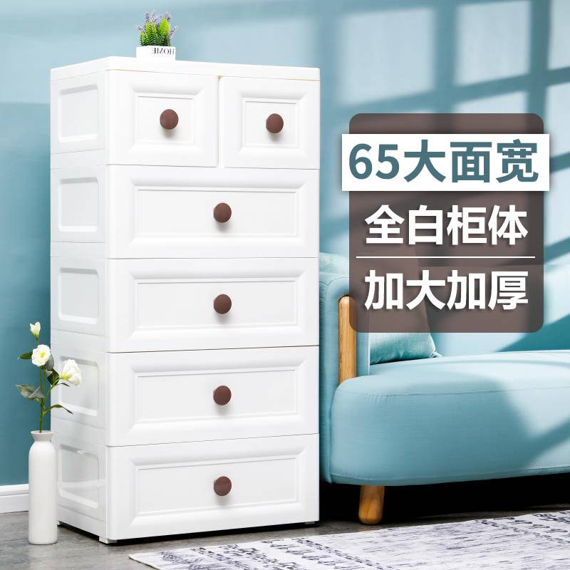 65cm宽大号加厚抽屉式收纳柜宝宝玩具收纳柜子大容量五斗柜整理箱