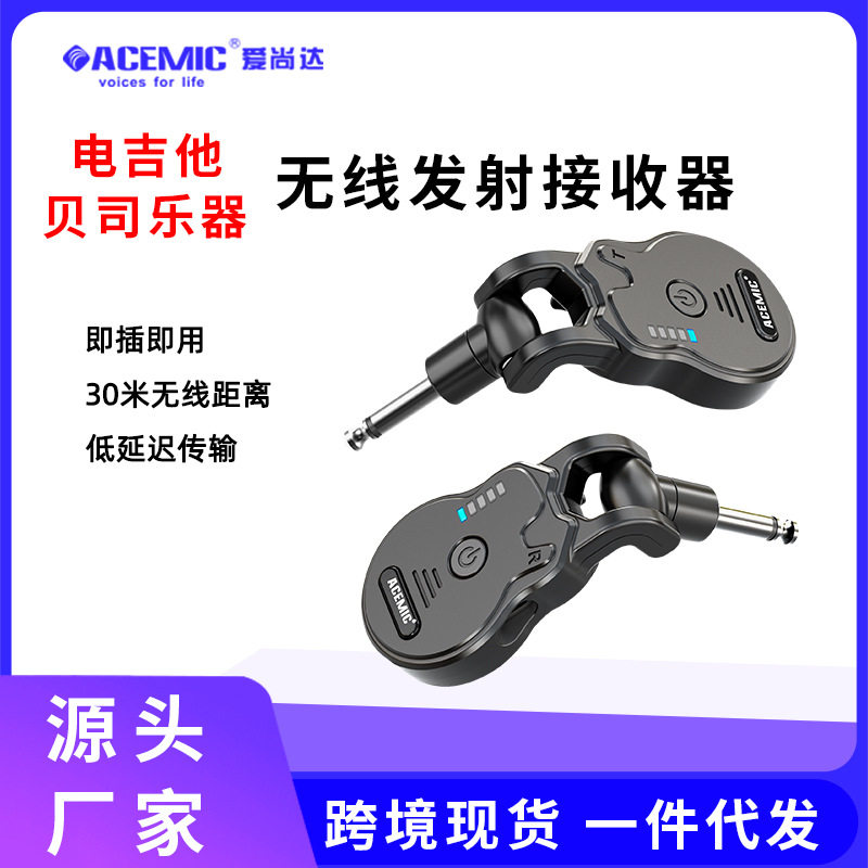 亚马逊吉他无线发射接收器电吹管电子琴钢琴收发器乐器拾音器话筒