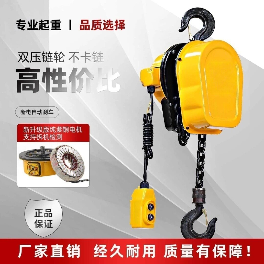 微型电动葫芦220V大马力带跑车