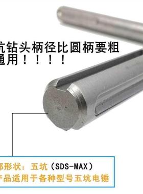 电锤钻头汽油镐22718五坑坑槽S280-700mm混凝岩土石打孔三冲击两