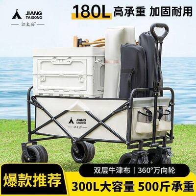 露可营车户外折叠推野车超大ORD营地车餐车拖摆车野营手拉杆摊小