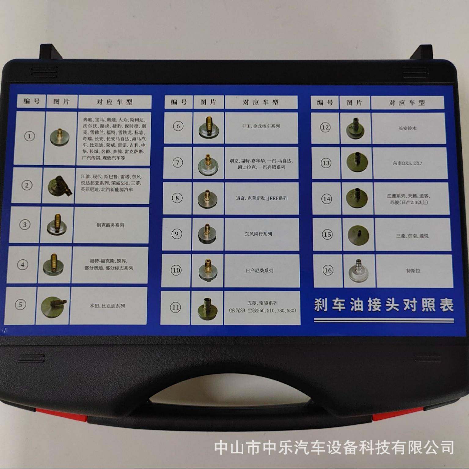 16件接套刹车油车更换接15件套刹油更换头耐用汽头643车保养防漏