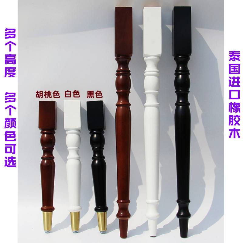 6R美式实木餐桌腿书桌橱柜腿椅子腿凳子腿茶几木腿梳妆台木质家具