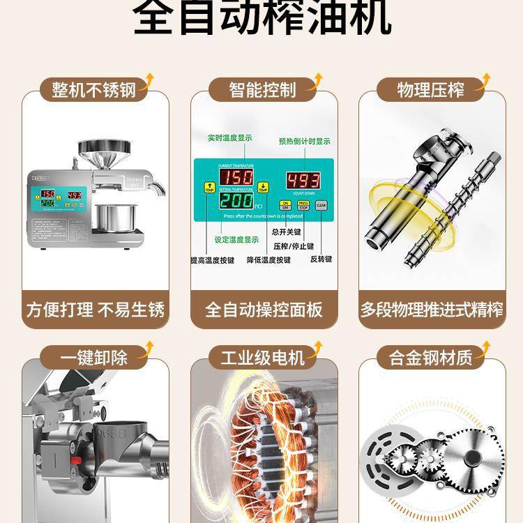 机器新型花生炸油榨油机家用压智能商用小型油渣油机多功能全自动