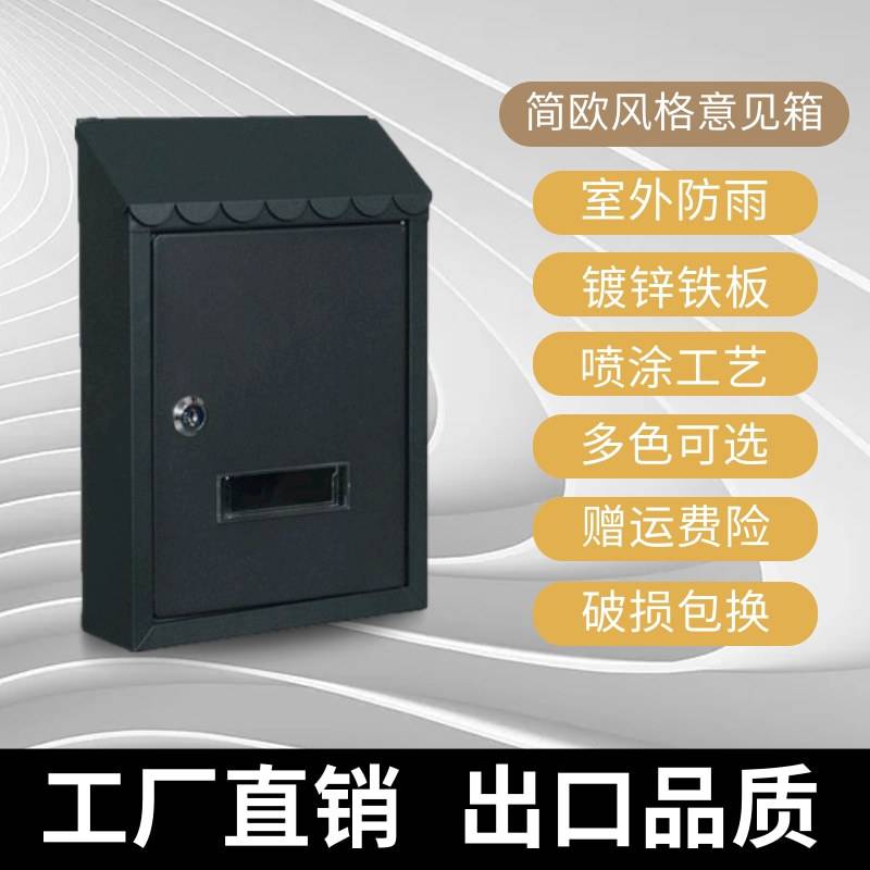 S588 欧式庭院别墅家用挂墙邮箱信报箱信箱室外防雨壁挂邮筒意