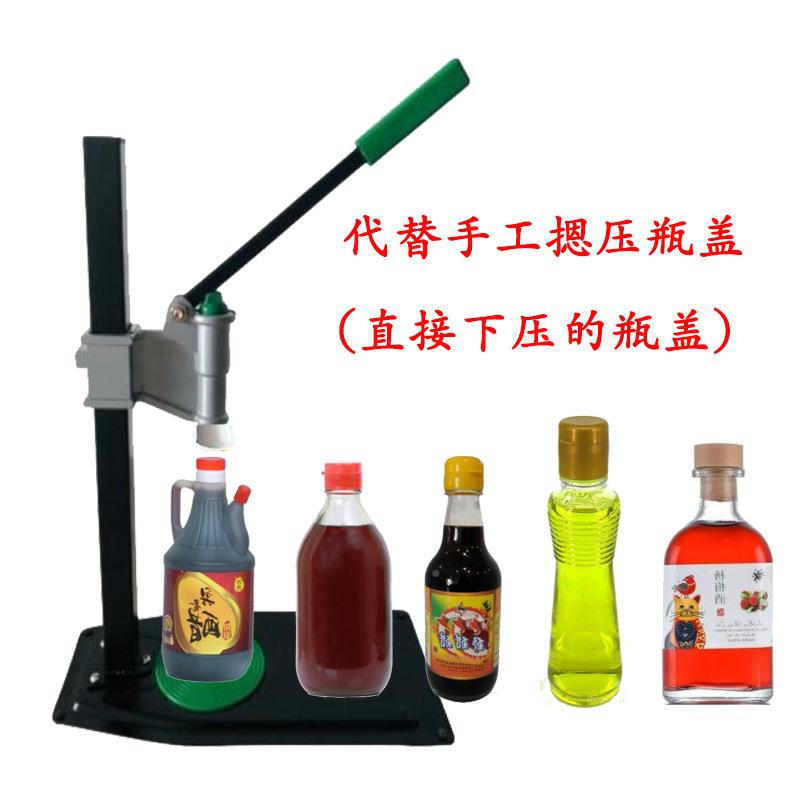 手动塑料盖机油瓶盖压盖机酱油瓶醋压瓶香油瓶麻盖塑料压盖机塞机