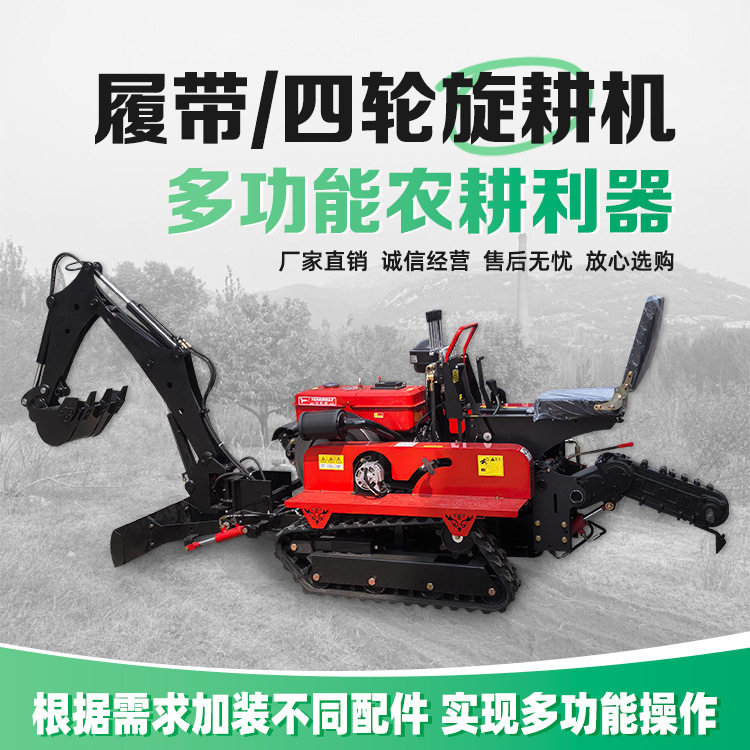 果园履带式柴油微耕机旱地水田