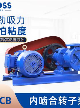 普斯N8度CBICB高子粘内啮合齿轮容积内转泵三相30V稠油泵沥青乳胶