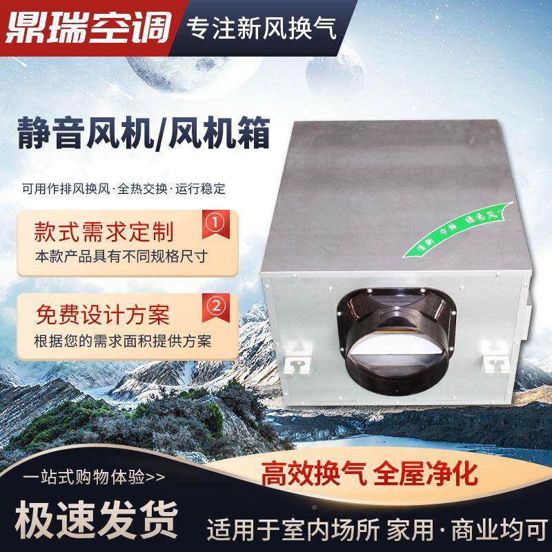 层多过滤管静音风机LII箱工业静音新系统箱式工业排风风机换道气
