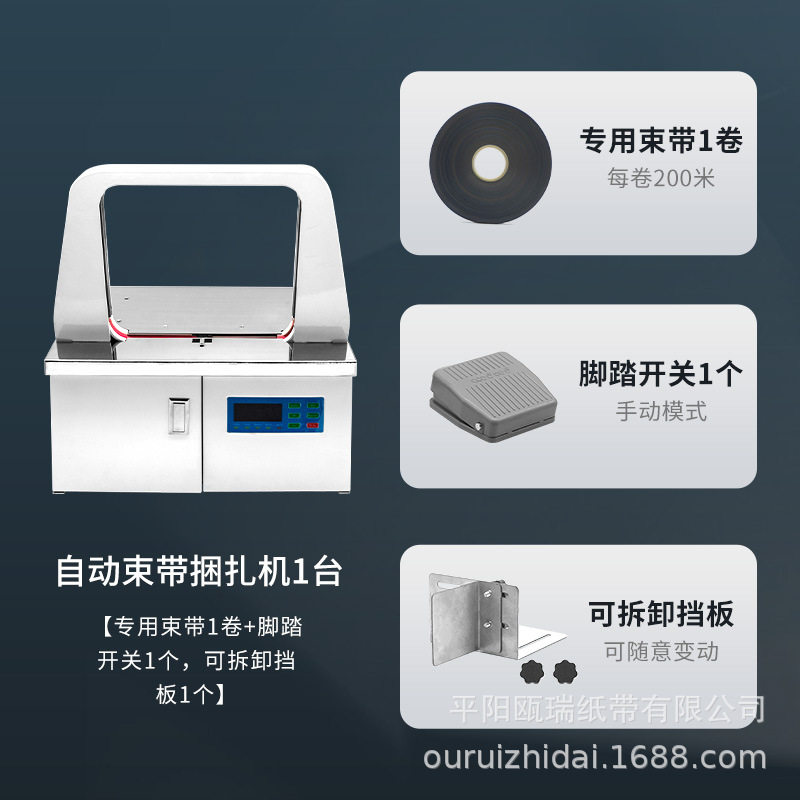 束带机 打包机 1.2宽 opp打包机