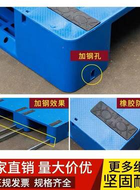 平板川字叉料车卡板字塑托ZVX盘货架仓库防潮板川平面料托塑盘厂