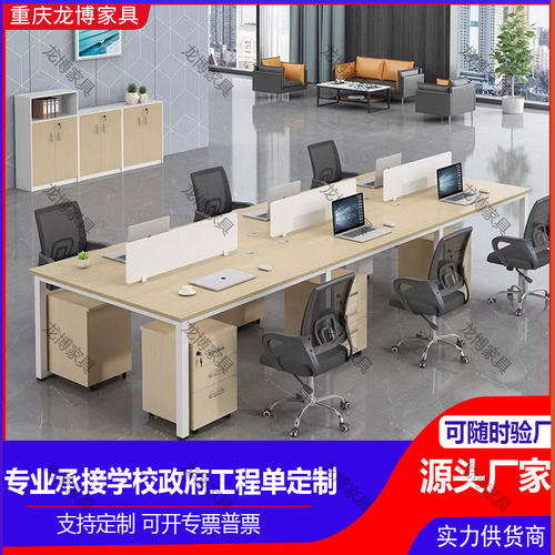 现代简约双人员工四人位办公桌