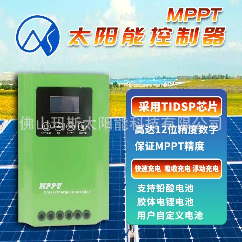 现货MPPT太阳能控制器10A20A30A40A50A60A80A100自动识别电压